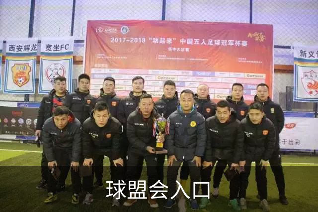 球盟会入口公司简介